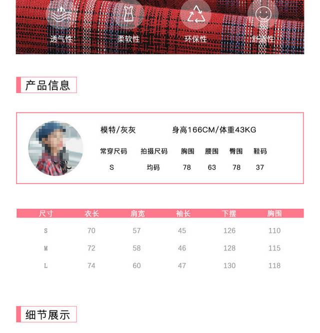 淘宝女装详情页