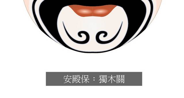 京剧