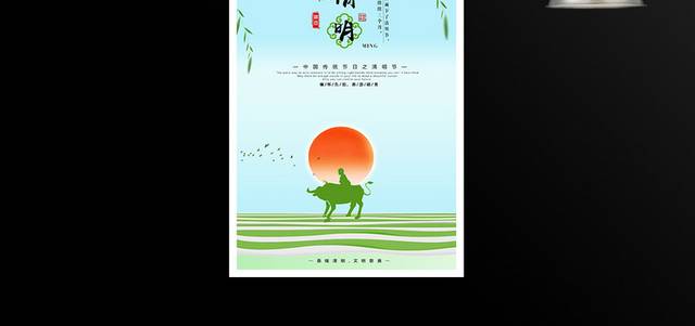 中国传统24节气清明节海报