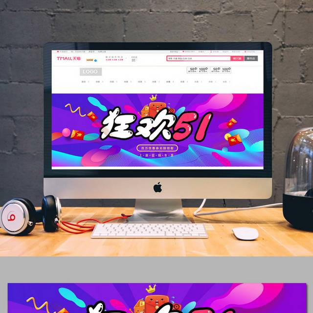 淘宝天猫店铺五一劳动节促销banner