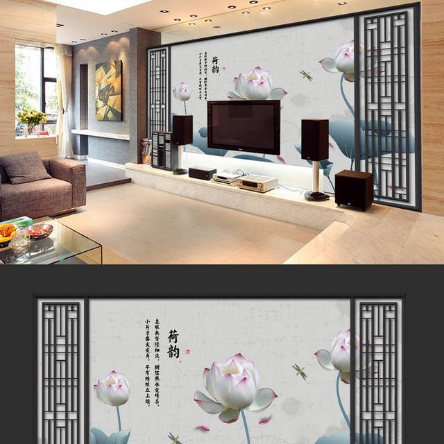 水墨中国风荷花装饰客厅背景墙