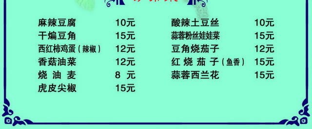 菜单菜谱素材