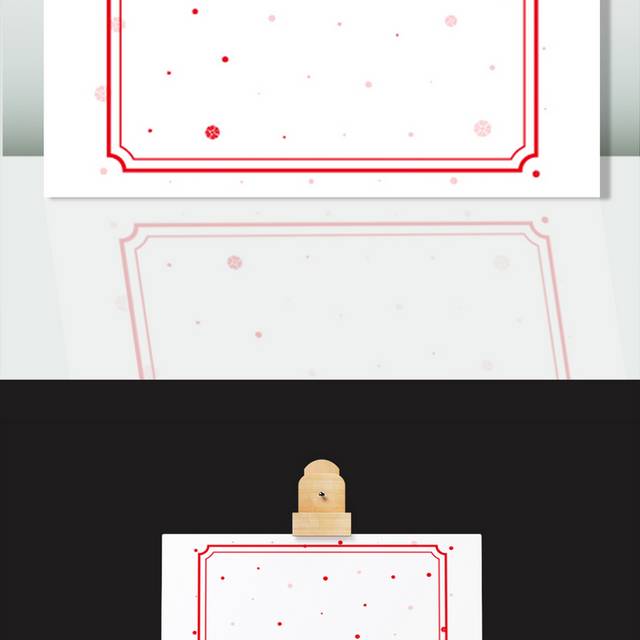 底纹边框