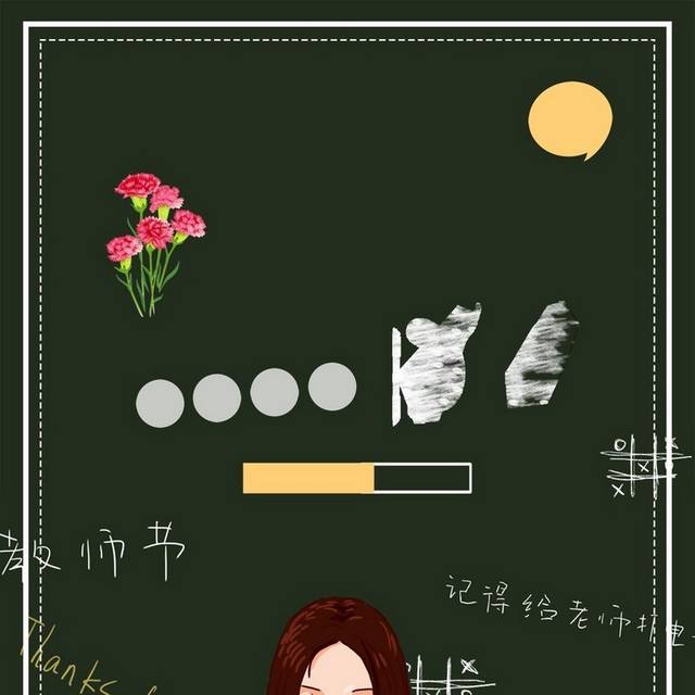手绘黑板鲜花教师节素材广告背景