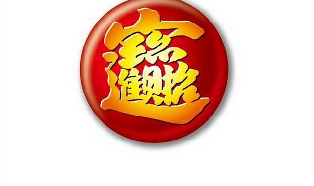 招财进宝矢量元素