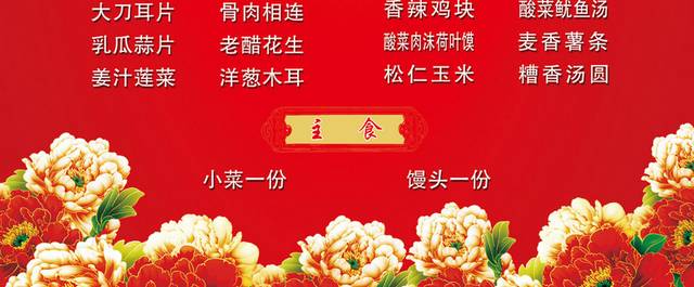 菜单菜谱素材