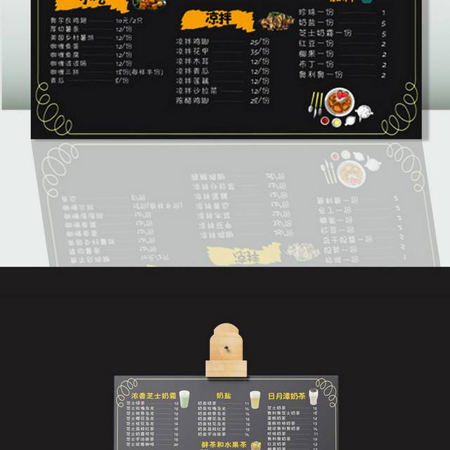 饮品店菜单菜谱素材