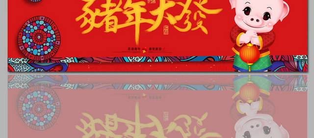 春节海报banner