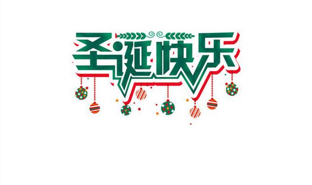 圣诞快乐绿色字体素材
