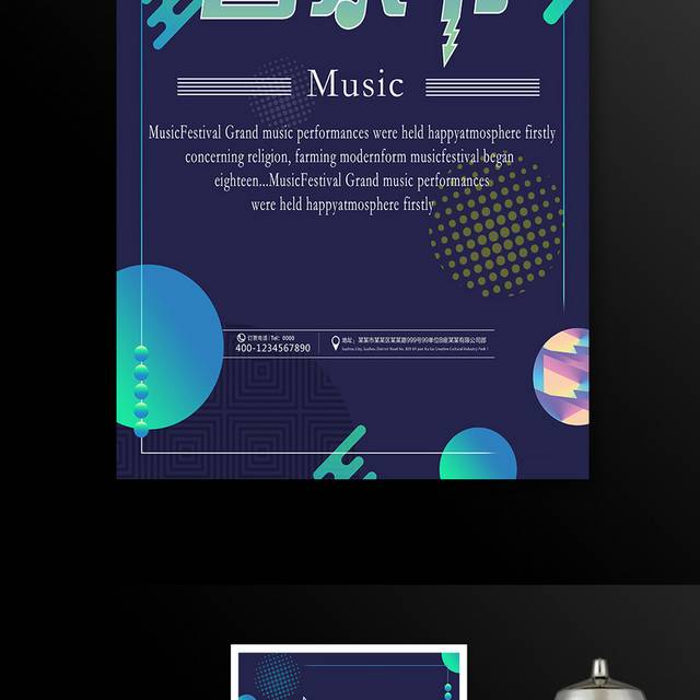 音乐节渐变蓝色海报