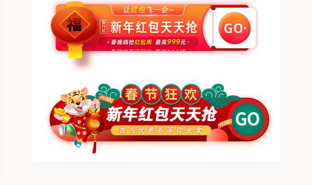 新年红色年张促销banner轮播图