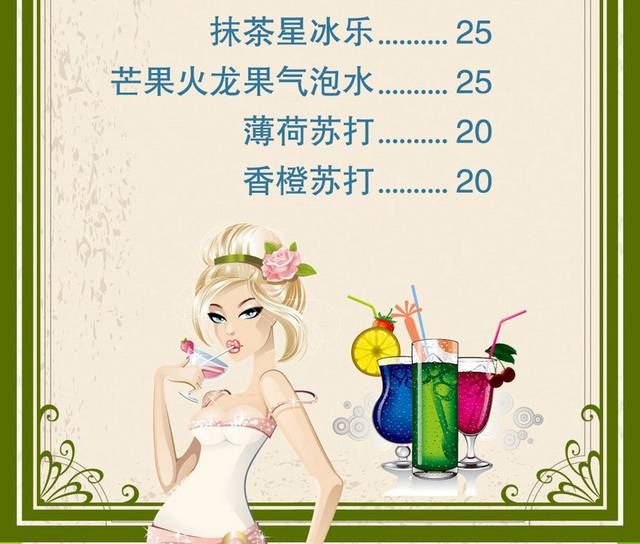 饮品店菜单菜谱素材