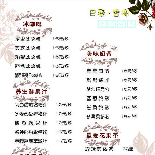 菜单菜谱素材