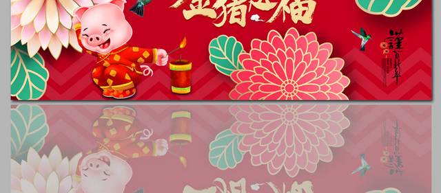 淘宝春节banner