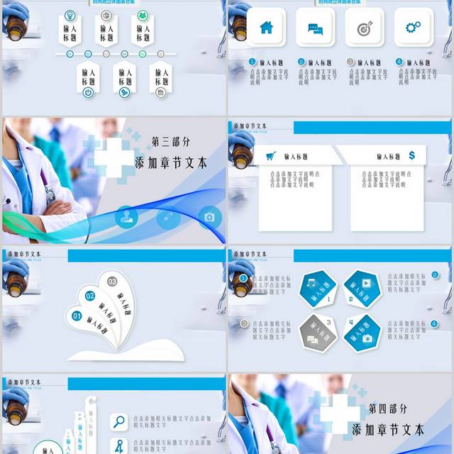 医疗护士护理PPT模板
