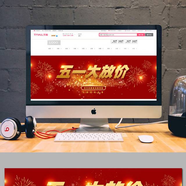 红色喜庆电商51促销banner