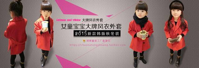 童装banner