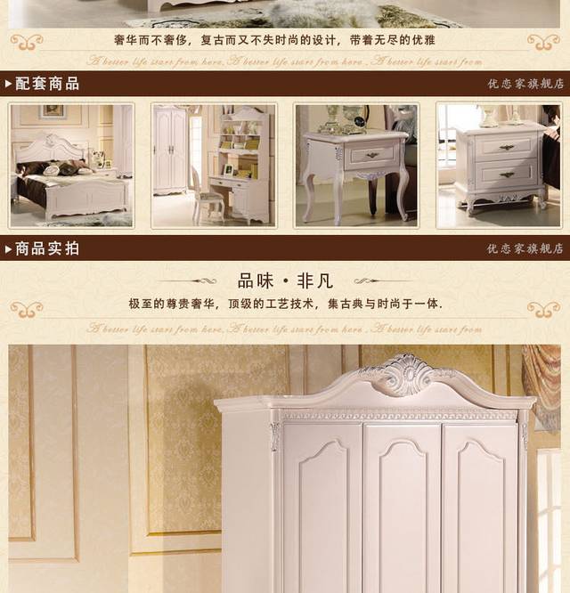 家居详情页