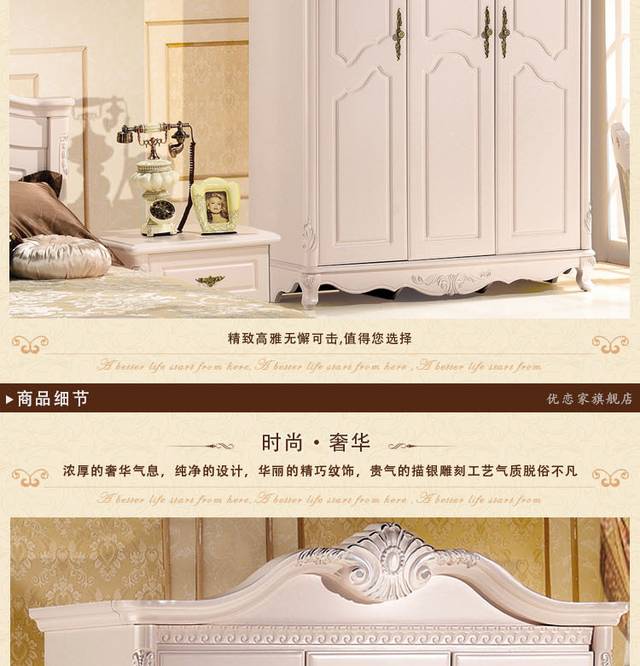 家居详情页