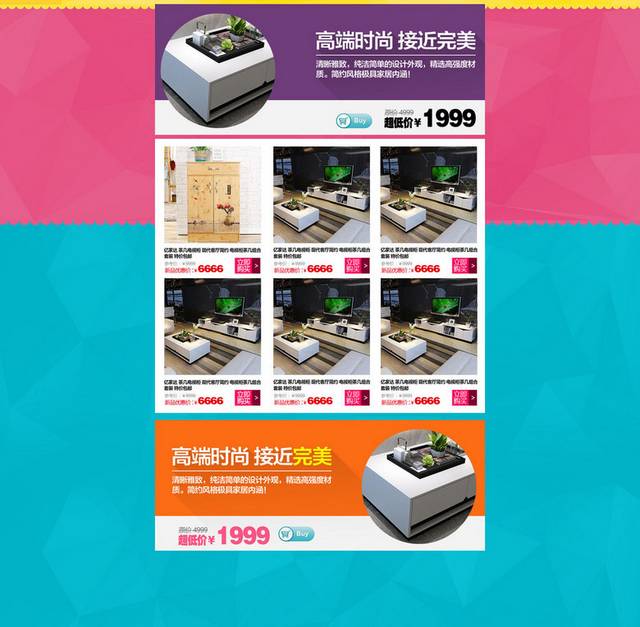 家居首页