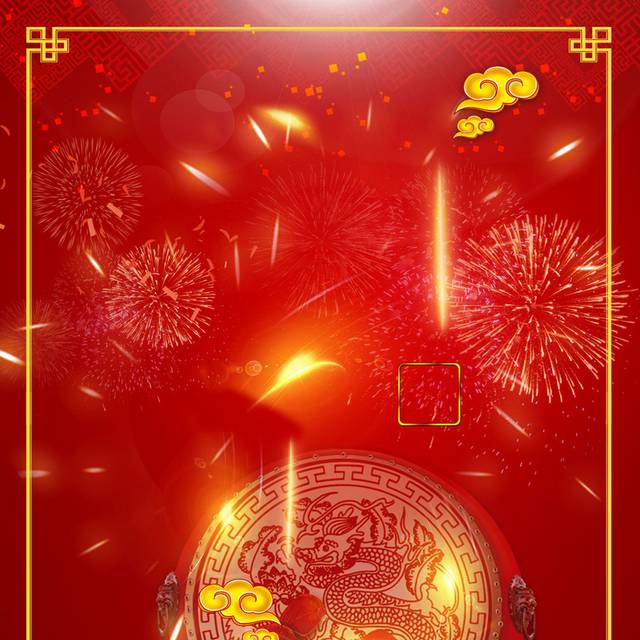 红色喜庆背景