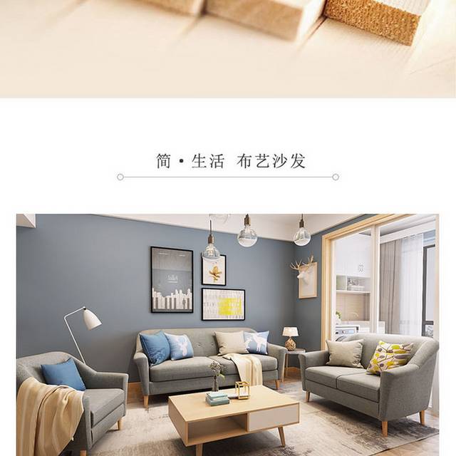 家居详情页