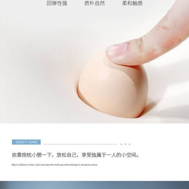 家居详情页
