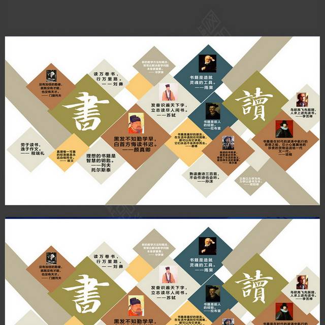 读书 学校走廊文化