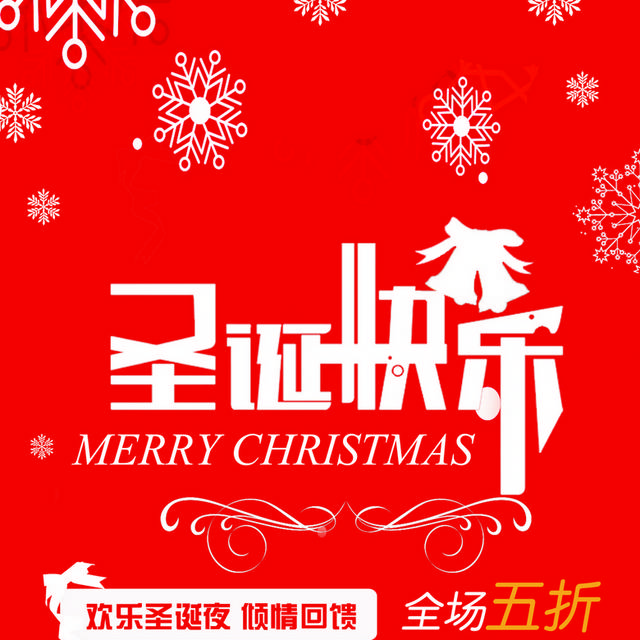 圣诞节素材