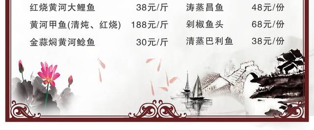 菜单菜谱