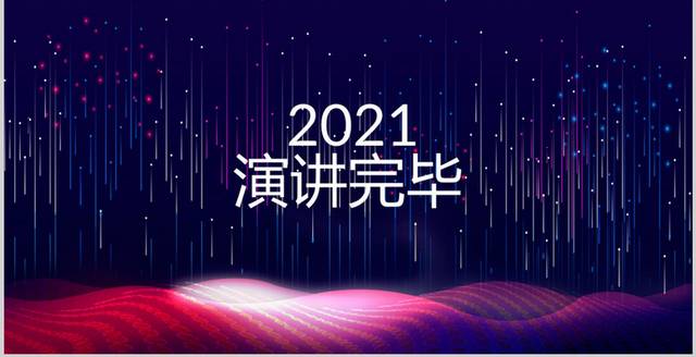 蓝色大气个人述职报告PPT模板