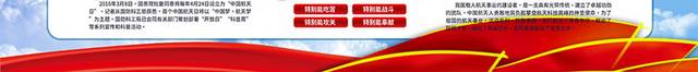 中国航天日宣传栏展板