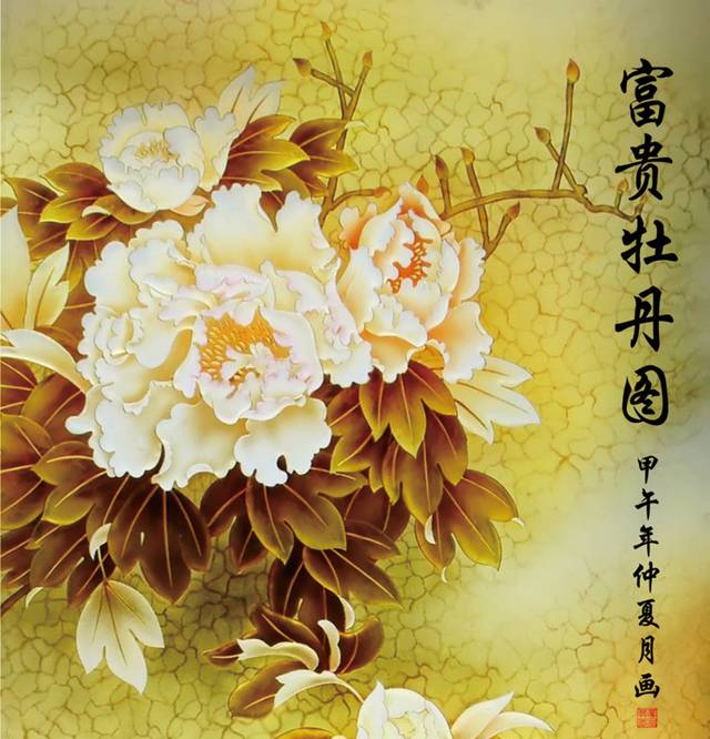 牡丹
