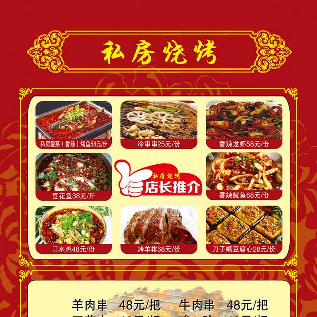 菜单菜谱