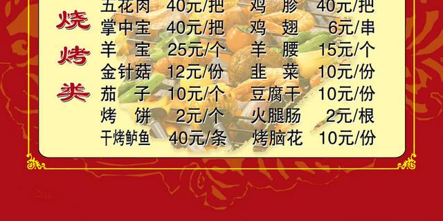 菜单菜谱
