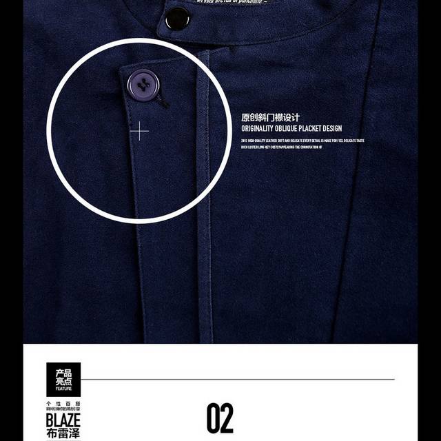男装详情页