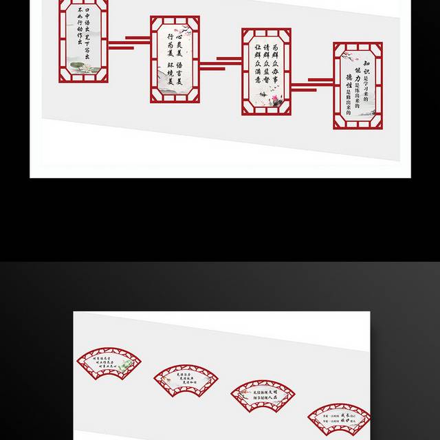 中式古典校园文化展板素材