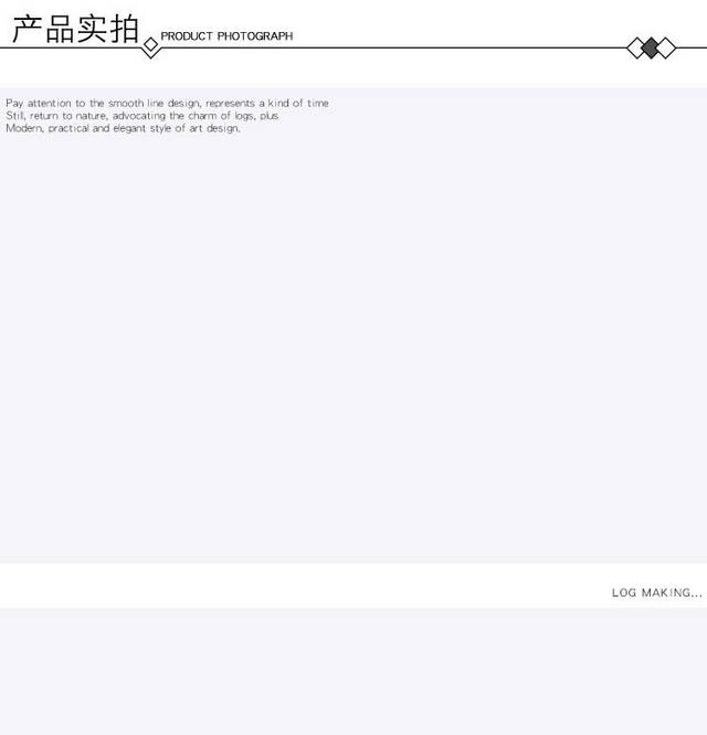 家居详情页