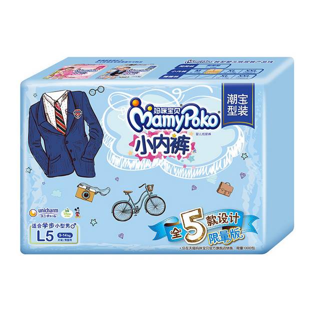 尿不湿