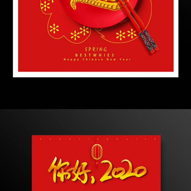 红色喜庆中国风新年春节海报