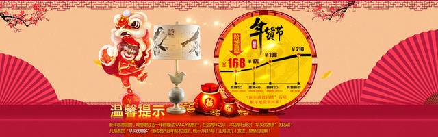 灯具banner