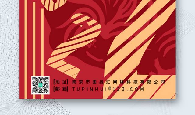 2022虎年春节海报设计