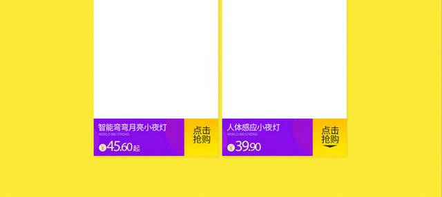 电商618首页模板