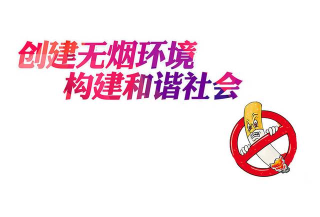 禁止黄赌毒素材