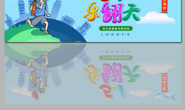 淘宝店铺五一促销banner