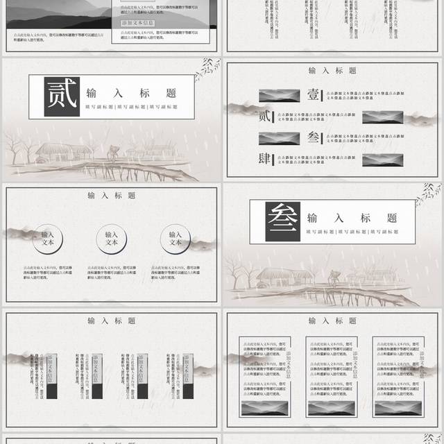 水墨谷雨节气介绍PPT模板