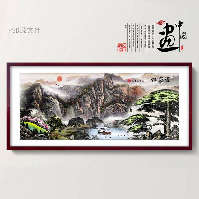 迎客松装饰画