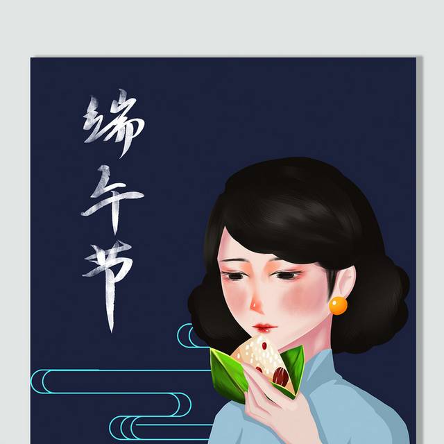 卡通美女人物吃粽子端午节插画素材