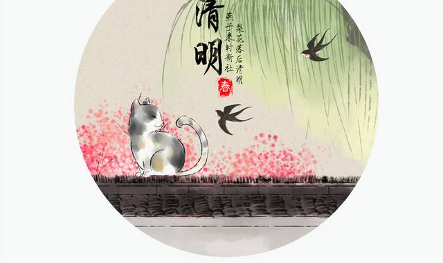 中国传统节气清明节插画