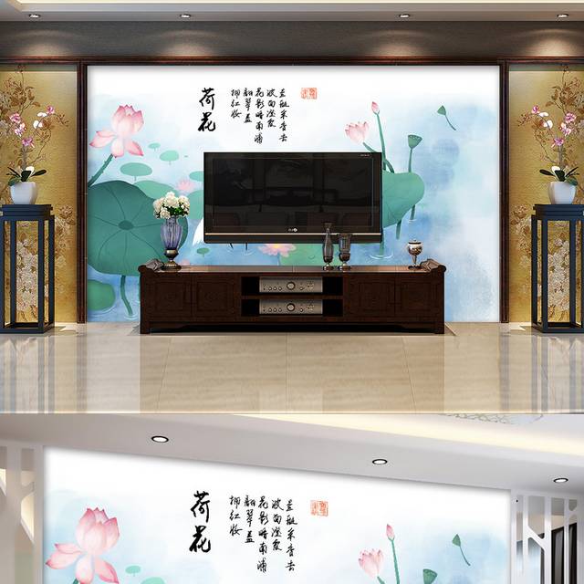 中国风水墨荷花客厅电视背景墙设计